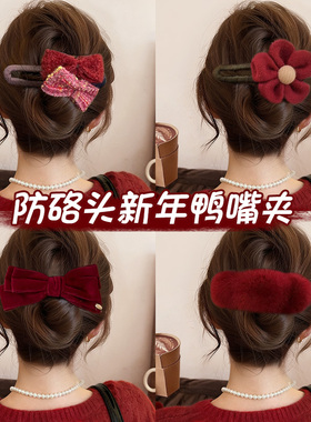 新年红色发夹女2025新款高端头发抓夹后脑勺鸭嘴夹一字夹发卡头饰