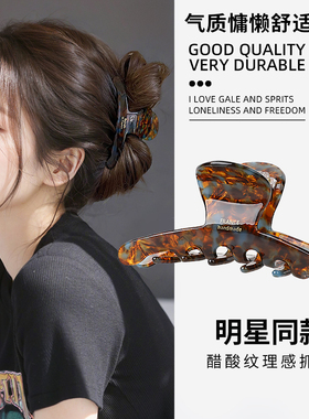 高级感大号抓夹女2025新款醋酸发夹后脑勺鲨鱼夹头发发卡夹子头饰