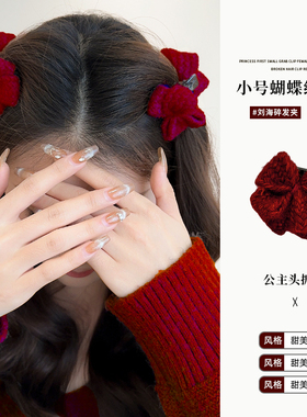 红色蝴蝶结头饰公主头抓夹秋冬女2025新款发卡高级感小号新年发夹
