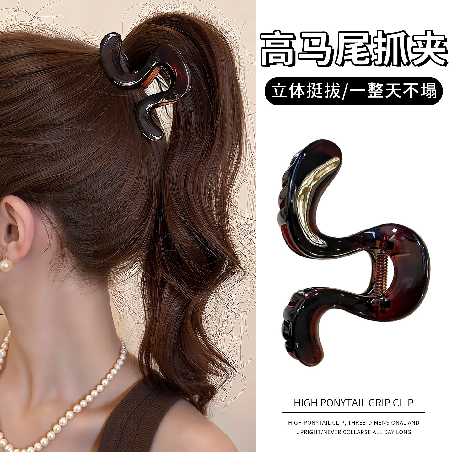 高马尾抓夹，气质优雅，外出百搭