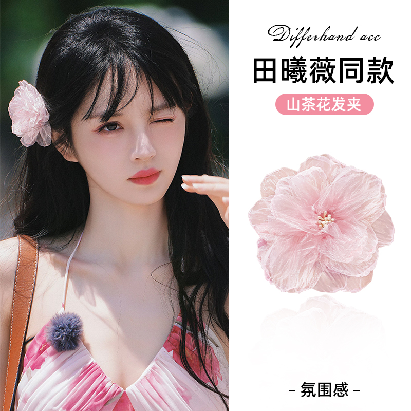 田曦薇同款花朵抓夹网纱头花发饰