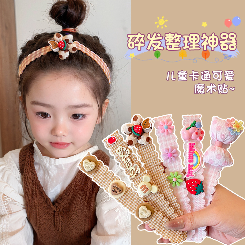 儿童魔术贴发带碎发神器