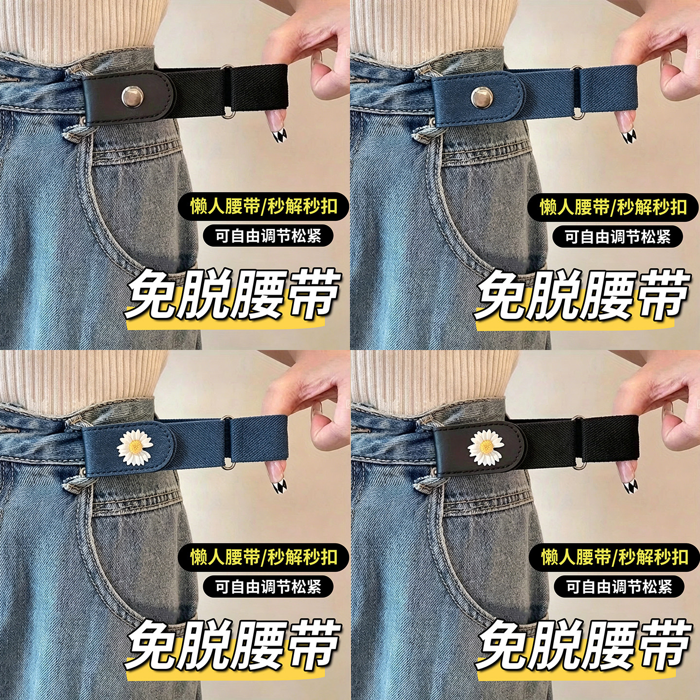 ins风懒人裤腰收紧男女隐形无痕松紧弹力免脱腰带百搭学生收腰扣 - 实物图