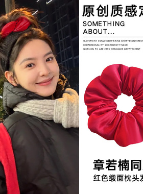 章若楠同款红色大肠发圈高级感高马尾皮筋缎面kitsch填充睡眠头绳