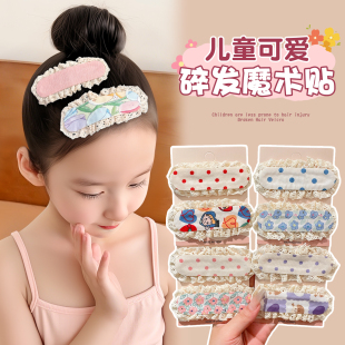 儿童花边刘海贴碎发贴魔术贴宝宝女童碎发整理神器后脑勺发卡发饰