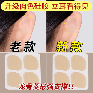 升级款龙骨硅胶精灵耳贴耳朵支撑器隐形不痛显脸小立耳神器招风耳