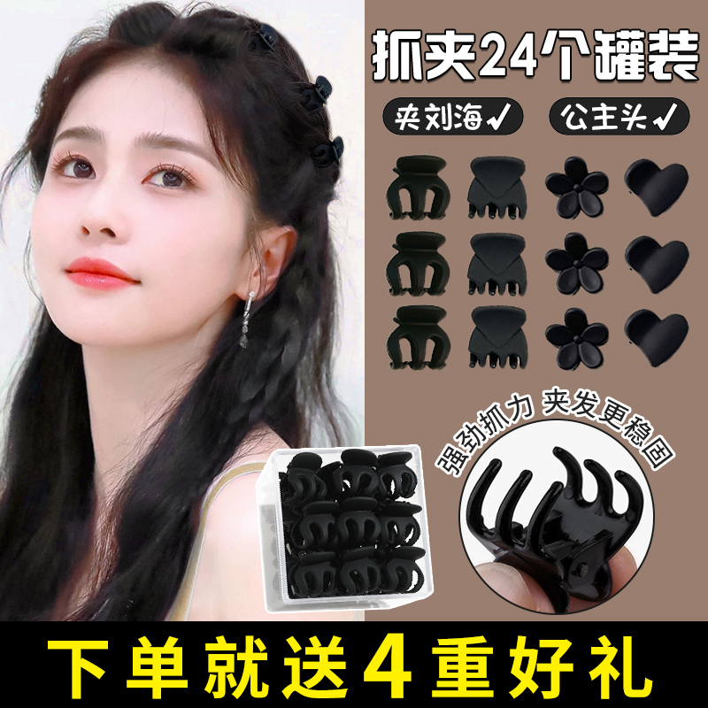 小抓夹亚克力日韩夹刘海公主头