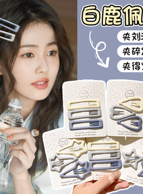 奶蓝色前额碎发小夹子头饰发夹女侧边鸭嘴bb夹小巧精致刘海夹发卡