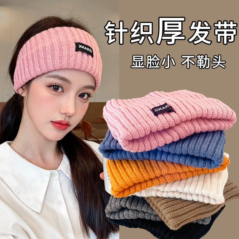 发带保暖显脸小，高弹透气百搭！