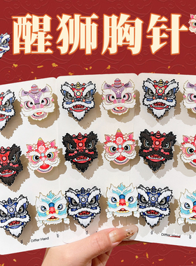 新年过年本命年马年红色国潮醒狮胸针胸花女款礼物小徽章装饰批发