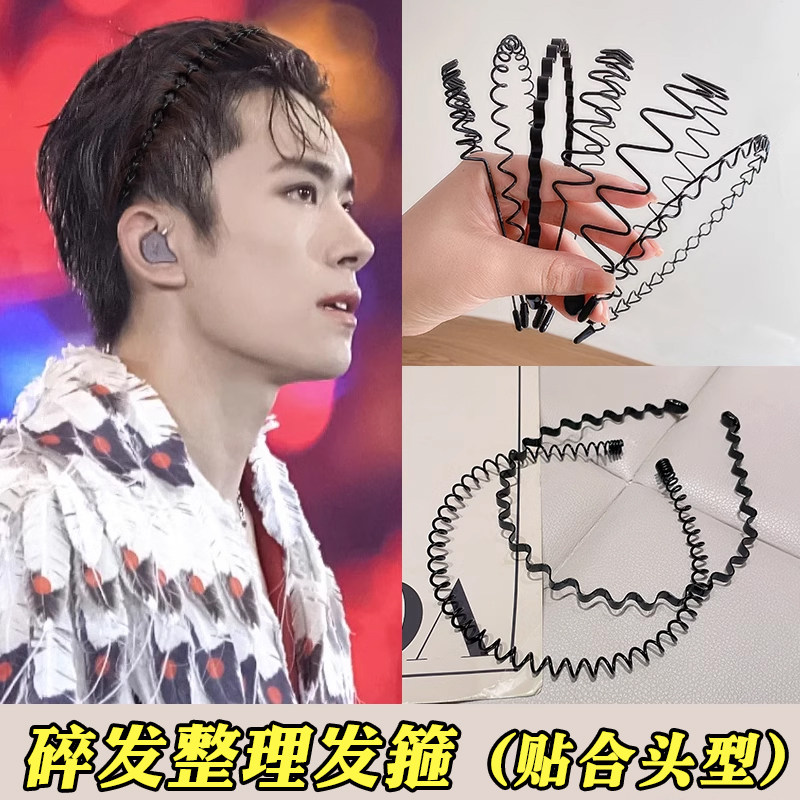 易烊千玺同款男士洗脸发箍女2025新款夏款头箍压发发卡敷面膜发带