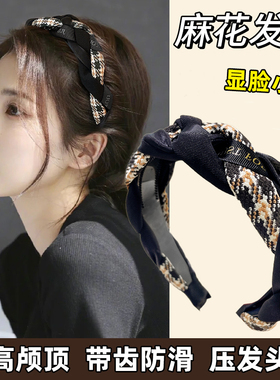 黑色高颅顶发箍女2026新款秋冬百搭外出头箍宽边洗脸专用发卡头饰