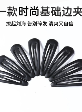 黑色水滴bb夹前额刘海侧边边夹简约一字夹发卡新款碎发夹头饰夹子