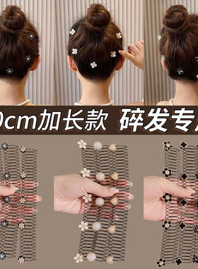 成人碎发整理神器发卡2025新款碎发夹后脑勺卡子女生插梳儿童头饰