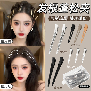 高颅顶发夹头顶蓬松神器发根蓬松夹刘海夹前额定位夹化妆定型夹子