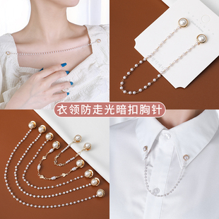 防掉肩固定神器大领口肩膀防滑链 衣领防走光免缝暗扣胸针女背带裤