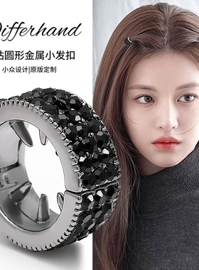 jennie同款水钻小发扣刘海侧边发夹女2025新款高端高级感夹子头饰