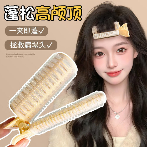 扁塌头救星，蓬松高颅顶刘海卷发