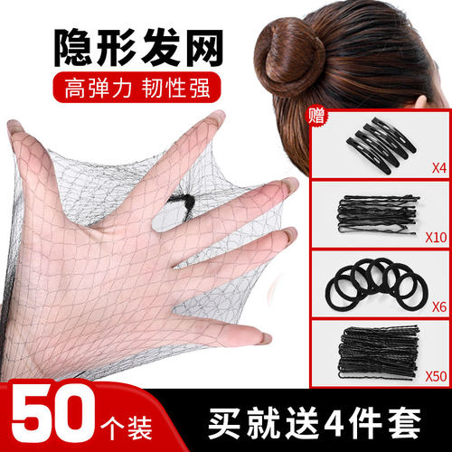 黑色超细隐形发网舞蹈网兜