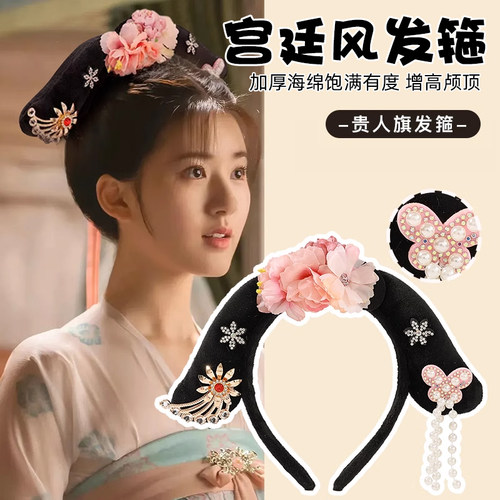 宫廷风发箍洗脸格格贵妃贵人旗头