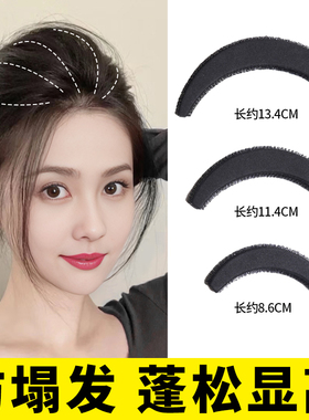 增高颅顶头发发根蓬松神器垫发头顶垫高蓬发器发饰女隐形发垫头饰