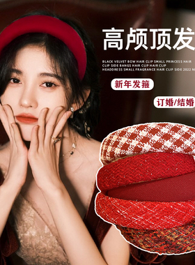 新年红色发箍女款高颅顶发捆复古高级感压发头箍2025新款发卡发饰