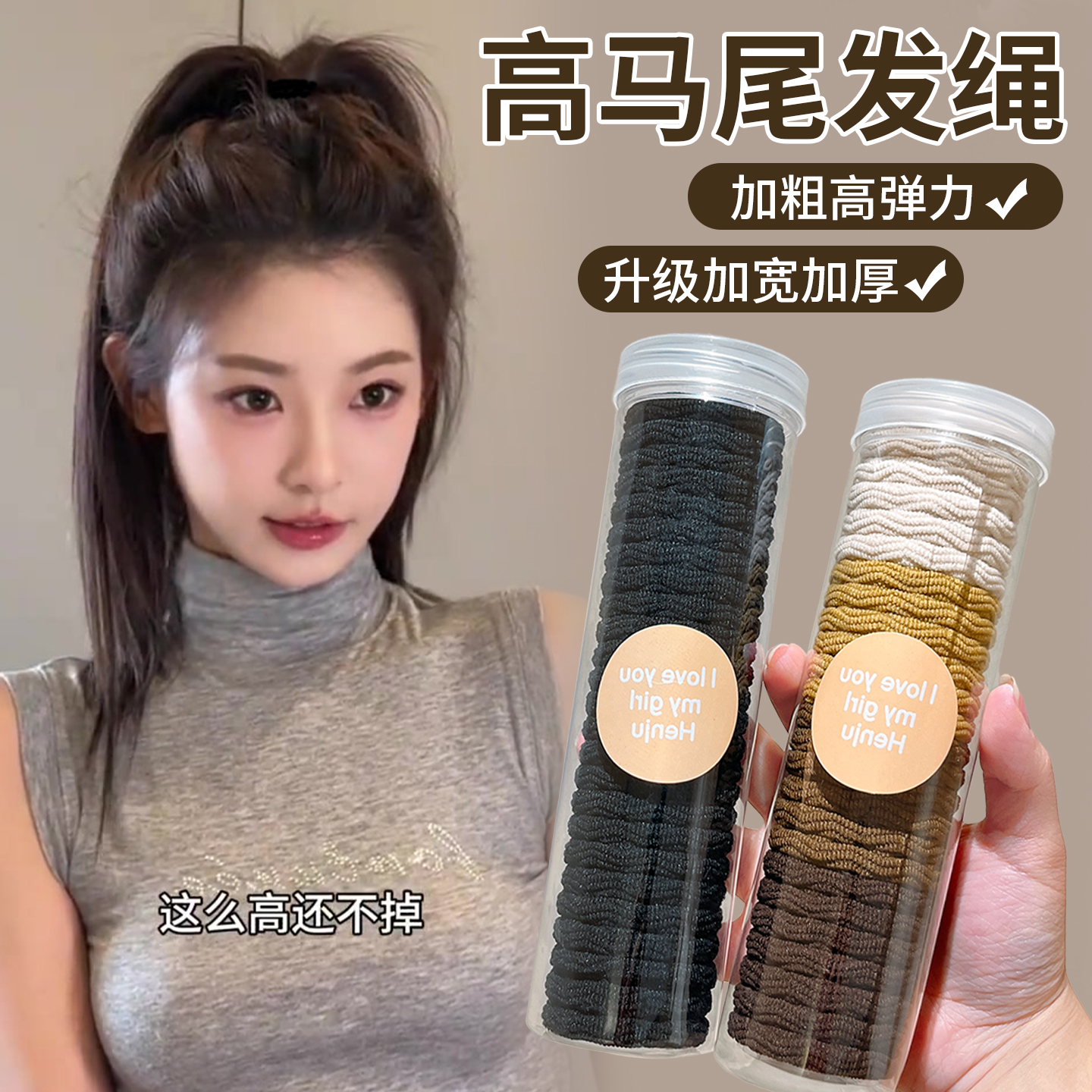 高马尾发绳高弹力耐用橡皮筋