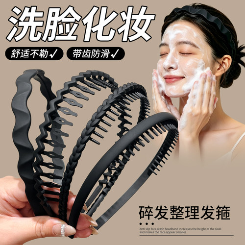 女士洗脸专用发箍带齿头箍