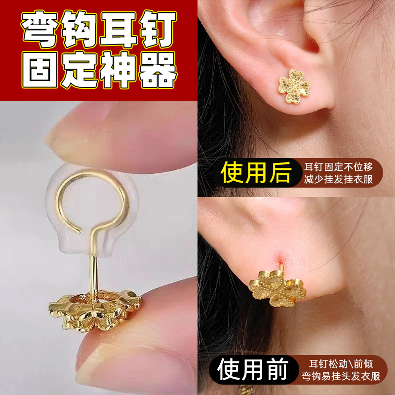 耳饰提拉器，避雷！！拒绝耸拉