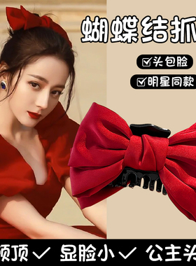 红色蝴蝶结公主头抓夹女2025新款发夹大号鲨鱼夹高级感发卡子头饰