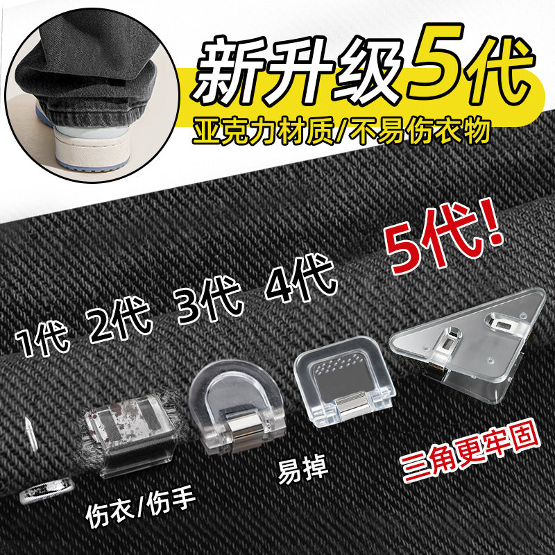 裤脚防拖地神器拖地裤夹子裤腿收口固定夹裤子太长改短调节挽边扣,饰品/流行首饰/时尚饰品新,胸针,淘宝优惠券,粉丝福利购,淘宝优惠卷