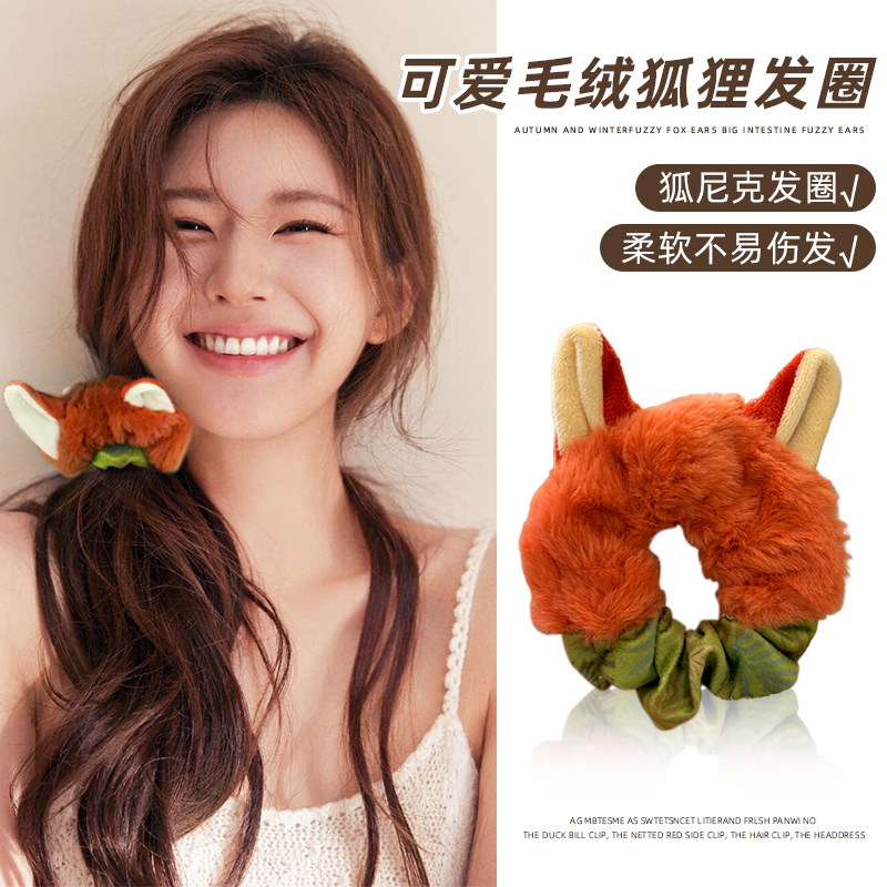 赵露思同款卡通兔耳朵发圈女秋冬毛绒狐狸耳朵发绳可爱高弹力皮筋