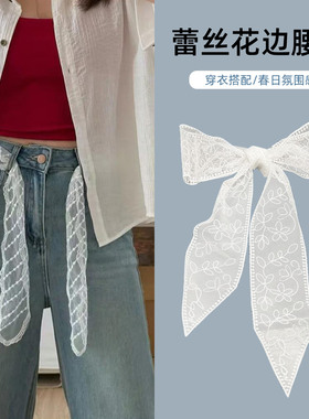 牛仔裤腰带白色蕾丝丝巾发带配饰2025新款氛围感花边丝带系脖配饰