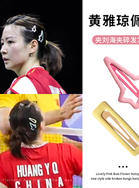 黄雅琼同款水滴bb夹发夹刘海夹碎发发夹打羽毛球侧边夹子可爱发卡