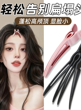高颅顶神器发根固定蓬松夹新款无痕定位夹定型刘海鸭嘴夹发卡发夹