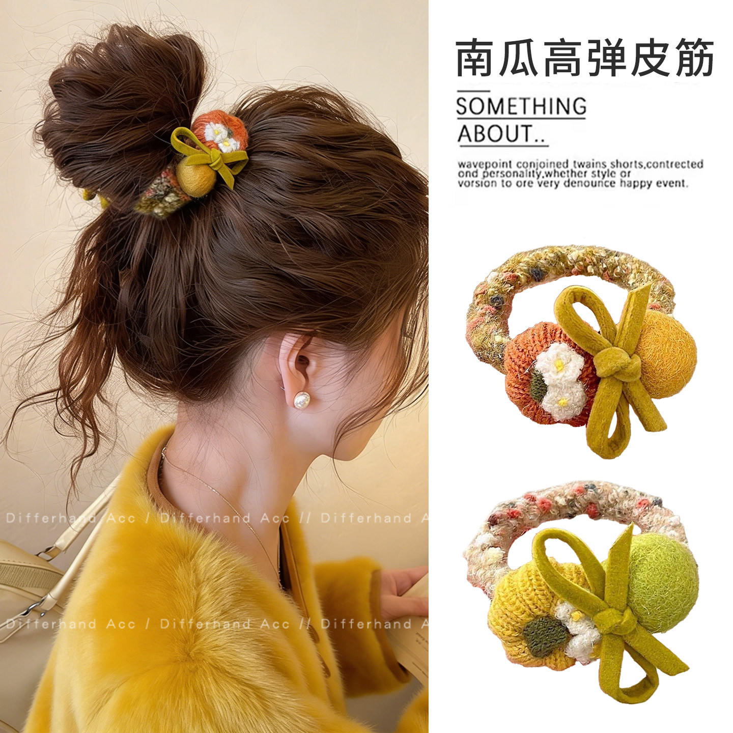 南瓜蝴蝶结毛绒丸子头发圈女2026新款高级感发绳皮筋女扎头发头绳,饰品/流行首饰/时尚饰品新,发饰,淘宝优惠券,粉丝福利购,淘宝优惠卷