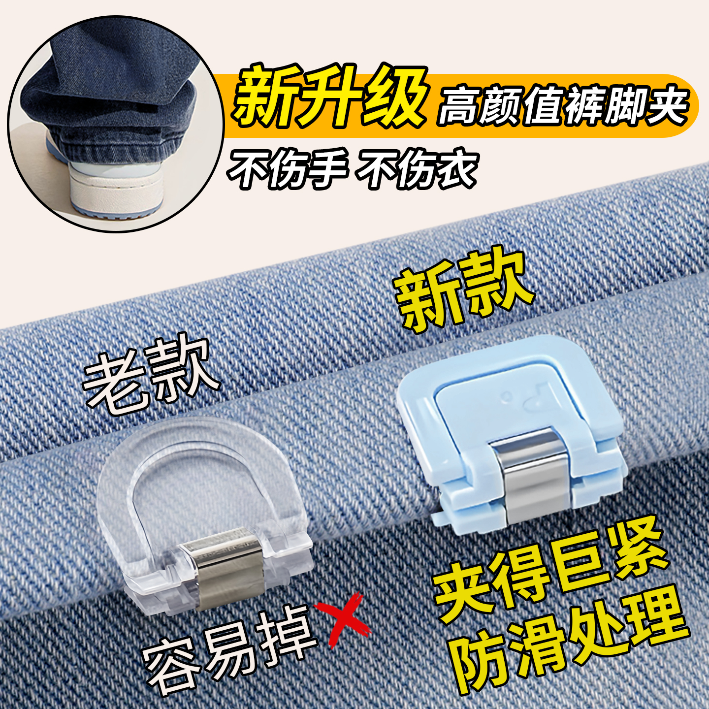 新款紧夹不掉防滑，裤脚防拖地夹