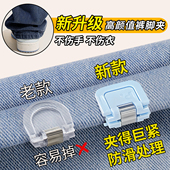 新款 子收口太长改短固定夹隐形调节扣子夹子 腿裤 裤 脚防拖地神器裤