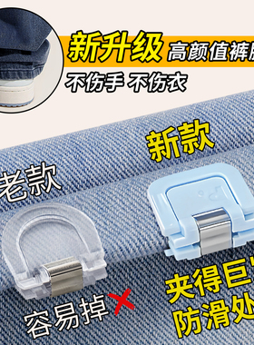 新款裤脚防拖地神器裤腿裤子收口太长改短固定夹隐形调节扣子夹子