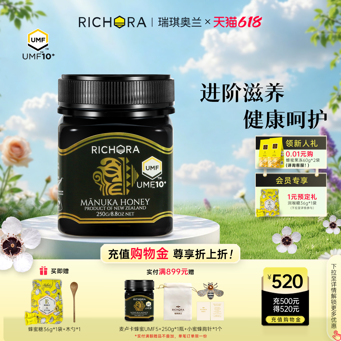 瑞琪奥兰麦卢卡蜂蜜UMF10+250g新西兰进口官方正品纯正天然野生