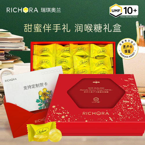 瑞琪奥兰润喉糖礼盒200g