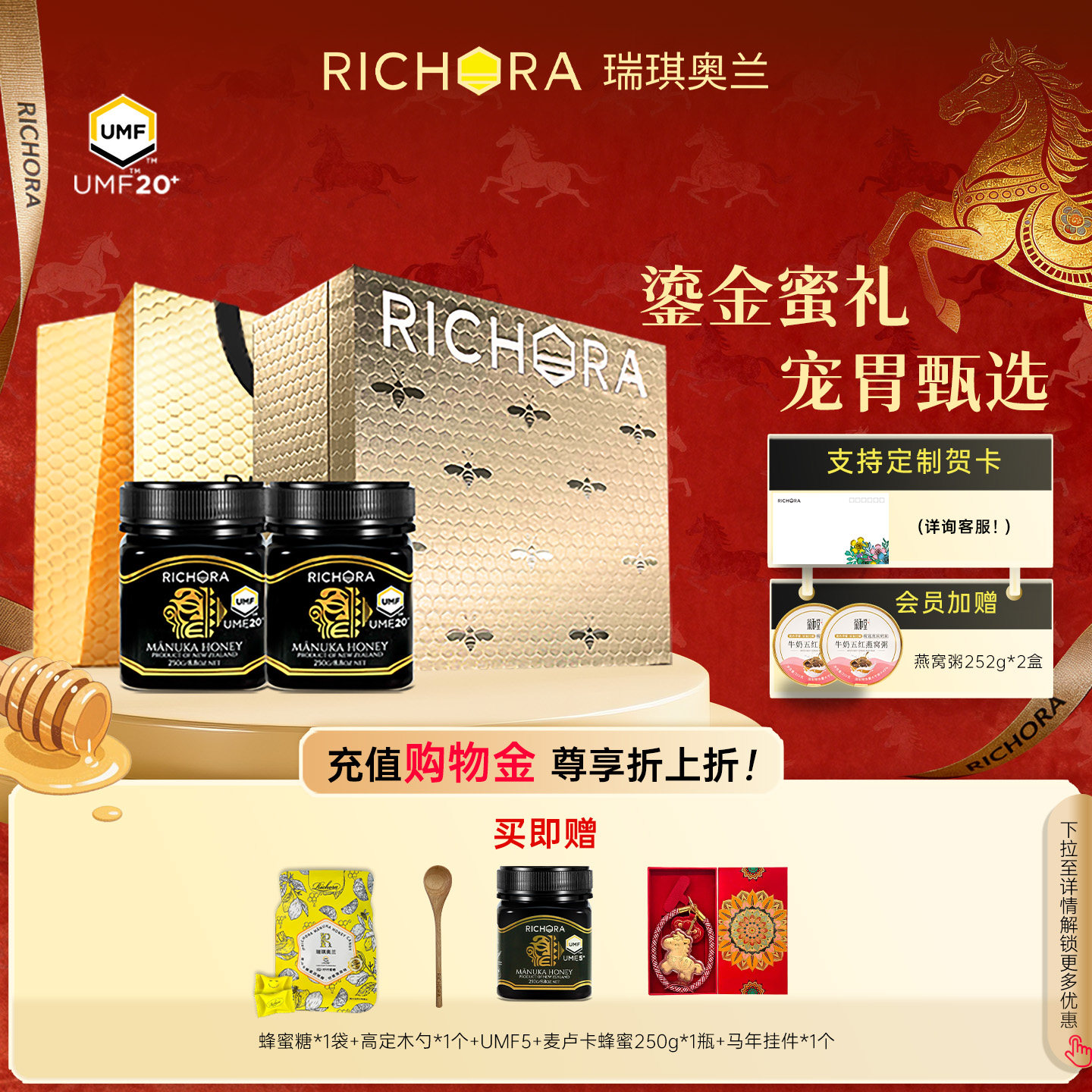 瑞琪奥兰麦卢卡蜂蜜UMF20+250g*2瓶礼盒装高端礼品拜年礼物送长辈