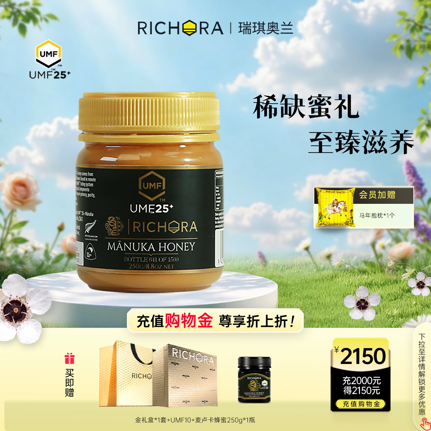 瑞琪奥兰麦卢卡蜂蜜礼盒装UMF25+250g新西兰进口节日礼品纯正天然