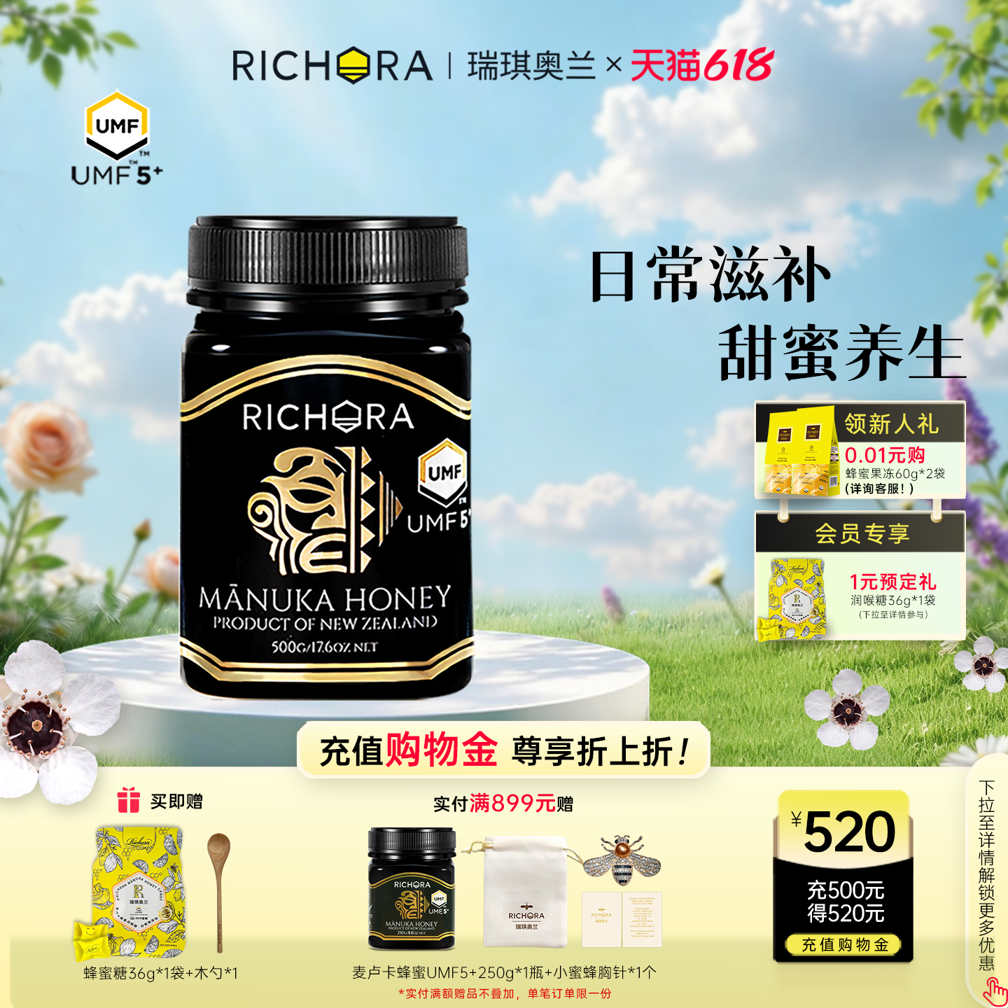 瑞琪奥兰麦卢卡蜂蜜UMF5+500g新西兰进口纯正天然节日礼品送家人