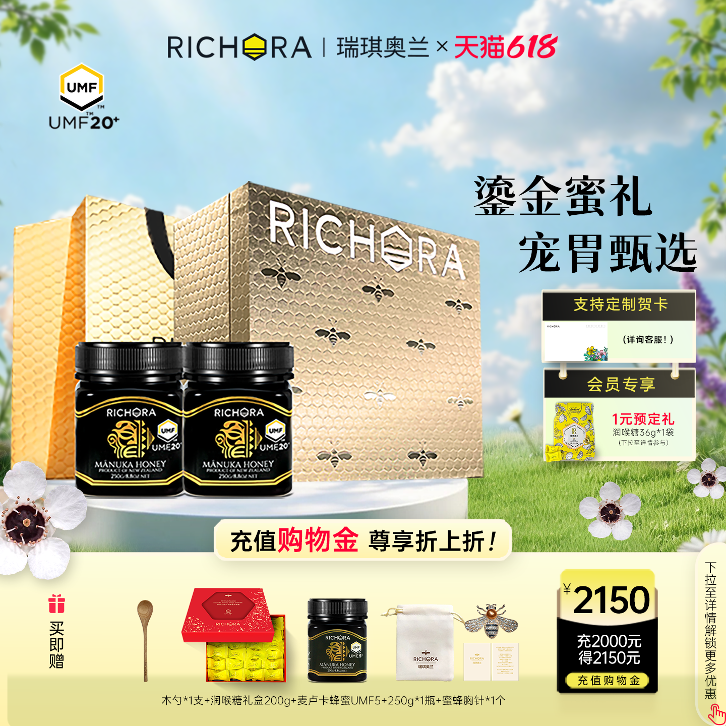 瑞琪奥兰麦卢卡蜂蜜UMF20+250g*2瓶礼盒节日礼品送家人长辈滋补品