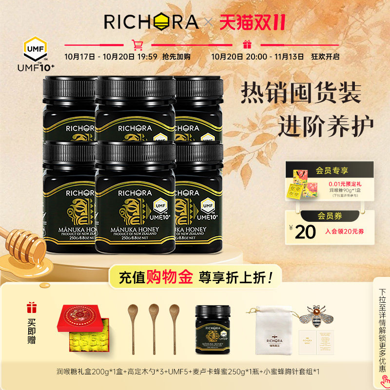 【囤货装】瑞琪奥兰麦卢卡蜂蜜UMF10+250g*6瓶新西兰原装进口正品