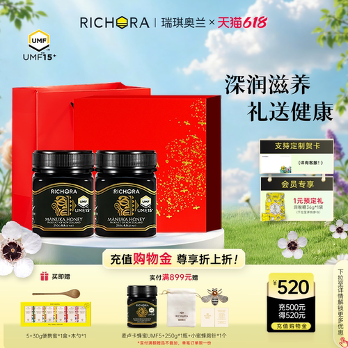 瑞琪奥兰麦卢卡蜂蜜礼盒UMF15+