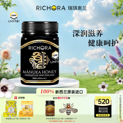 瑞琪奥兰麦卢卡蜂蜜UMF15+500g
