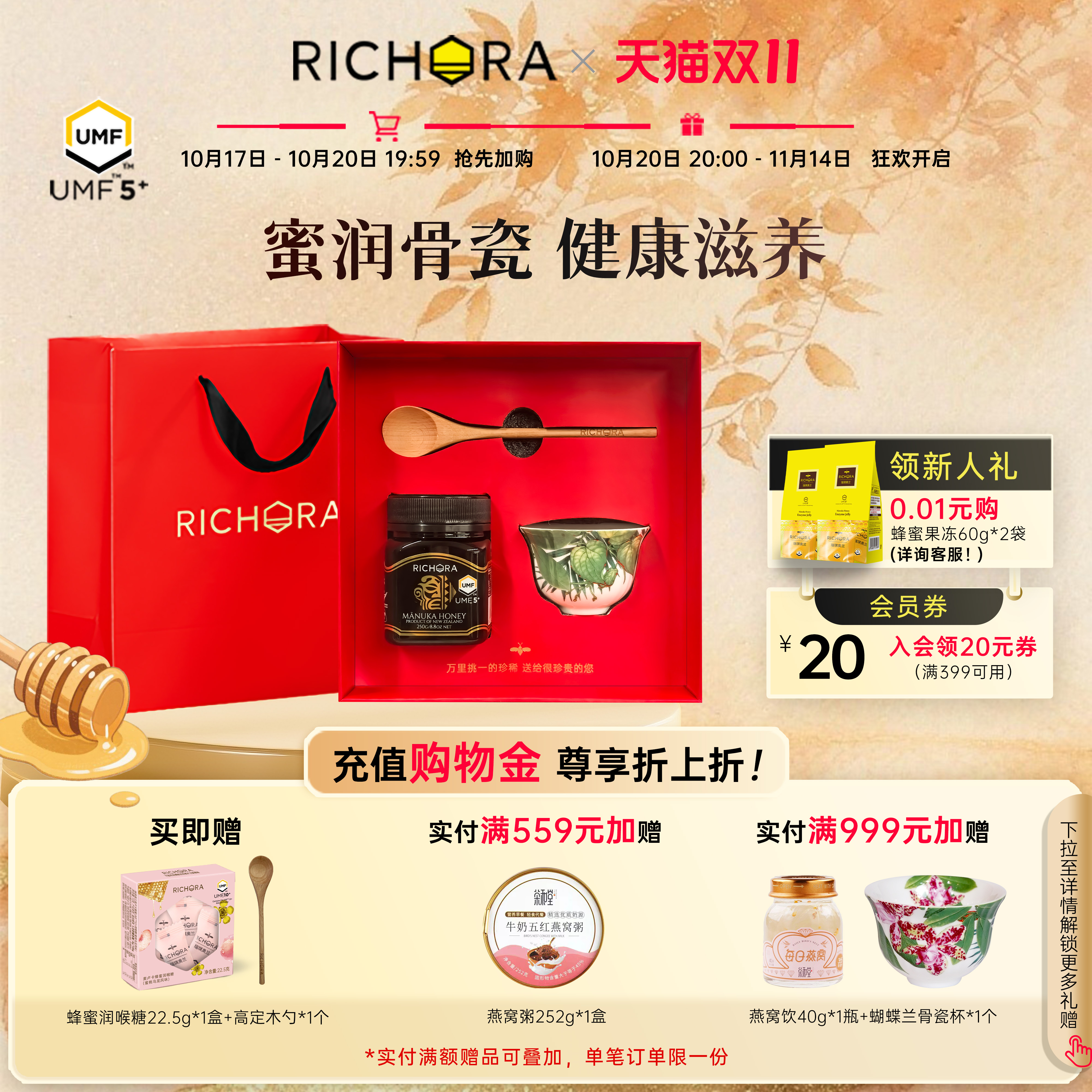 瑞琪奥兰新西兰进口麦卢卡蜂蜜瓷杯礼盒装节日礼品送长辈家人礼物