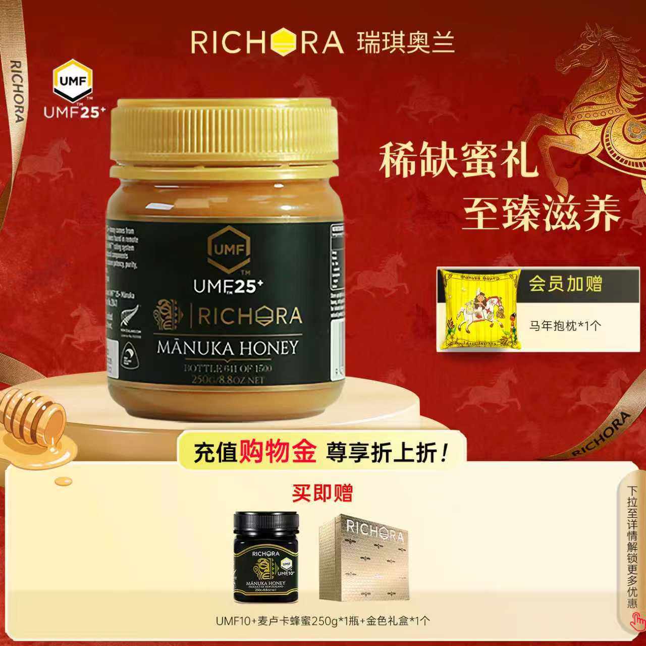 瑞琪奥兰麦卢卡蜂蜜礼盒装UMF25+250g新西兰进口节日礼品纯正天然